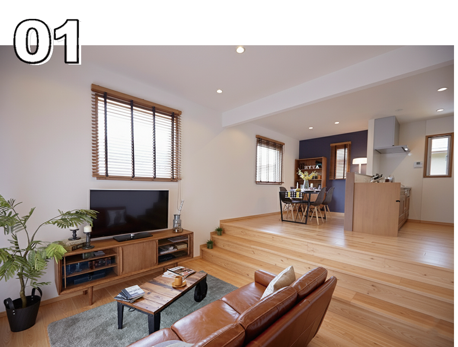 愉しい！がいっぱい床面積より、広く感じる住空間