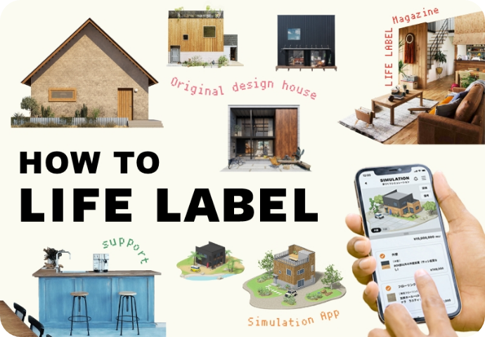 LIFE LABEL（ライフレーベル）| Hello, new fun.