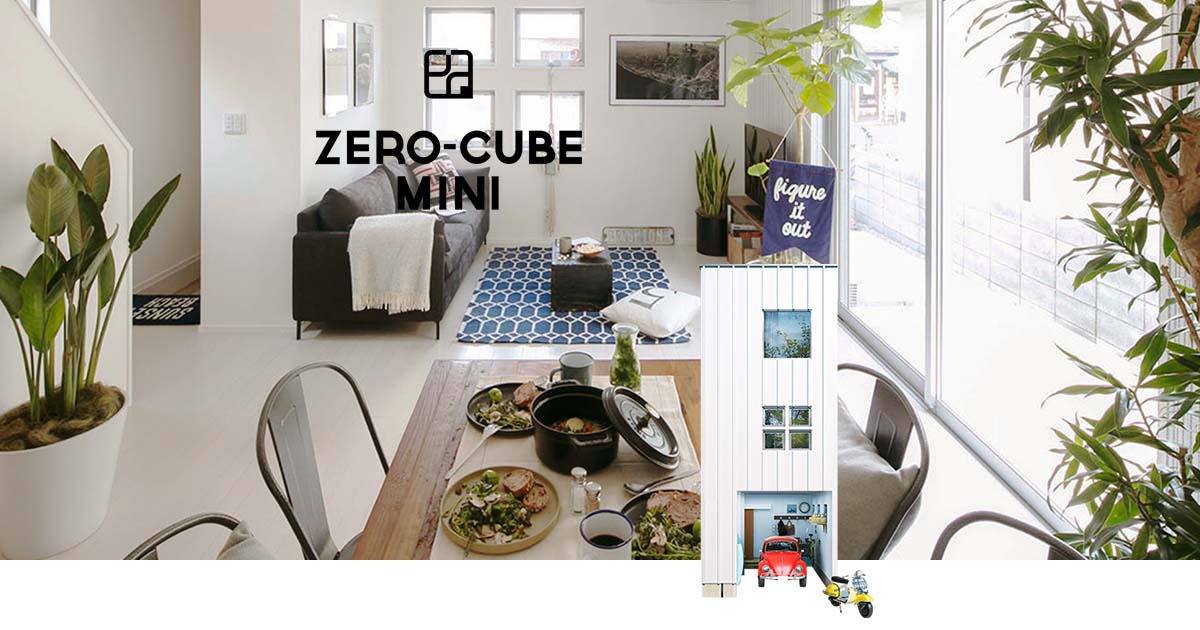 【公式】ZERO-CUBE MINI ゼロキューブミニ